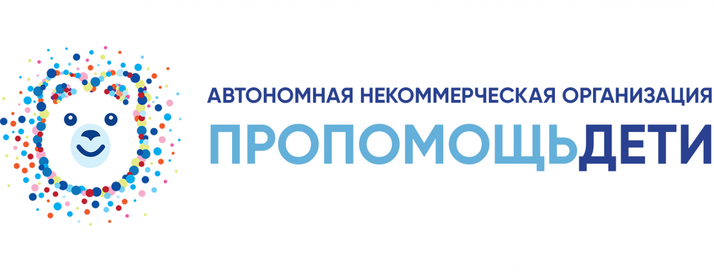 Пропомощь.дети